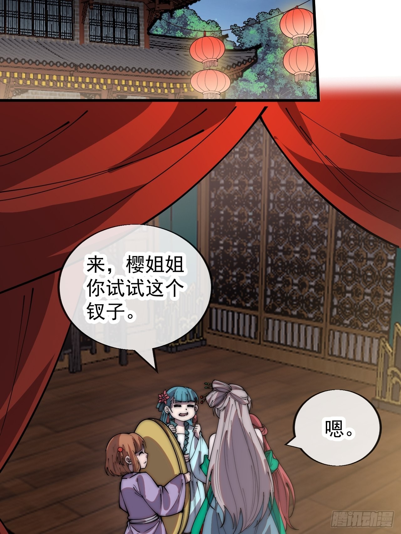 开局一座山漫画免费观看下拉式漫画,第三百六十九话：大当家的婚礼2图