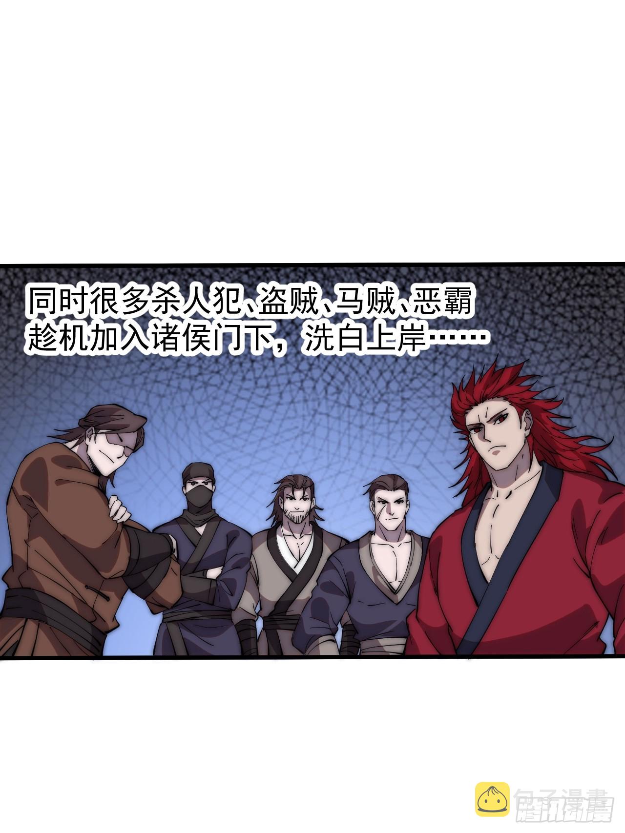 开局一座山漫画漫画,第四百四十三话：刘发财2图