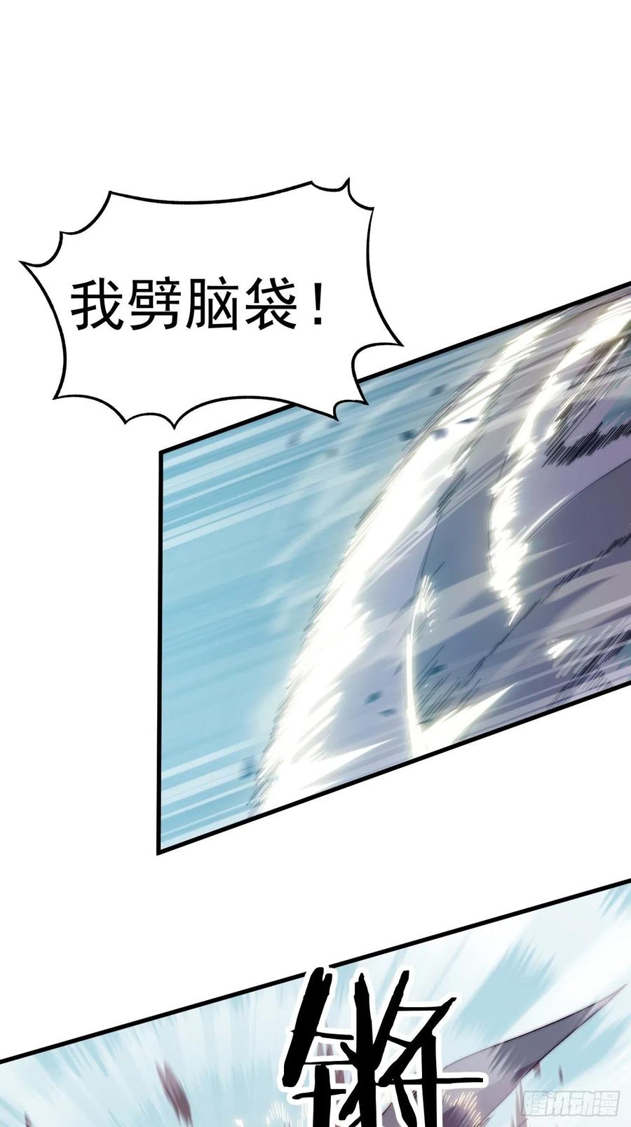 开局一座山免费看漫画,第二十九话：谁主浮沉1图