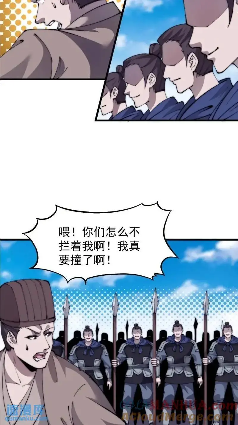 开局一座山免费看漫画,第六百八十九话：任务完成1图