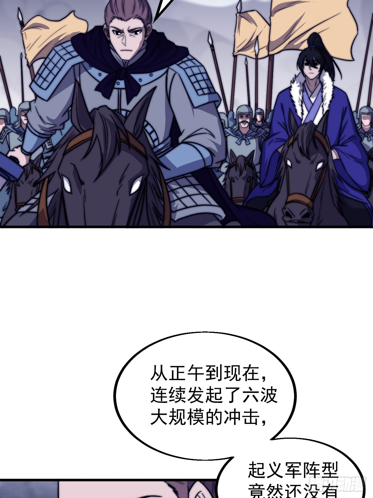 开局一座山漫画,第四百六十六话：手下败将1图