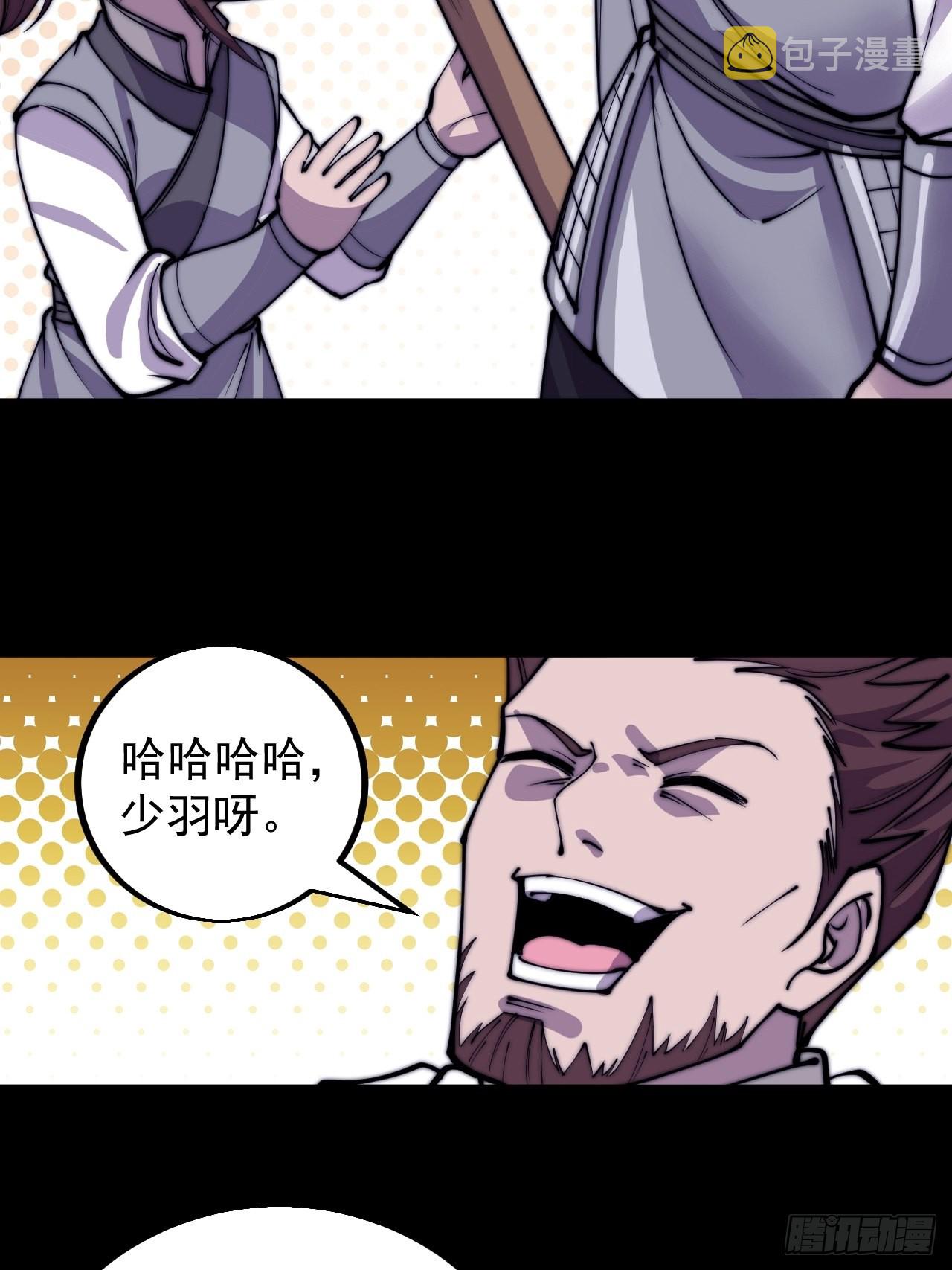 开局一座山漫画,第四百三十一话：九叠合一2图