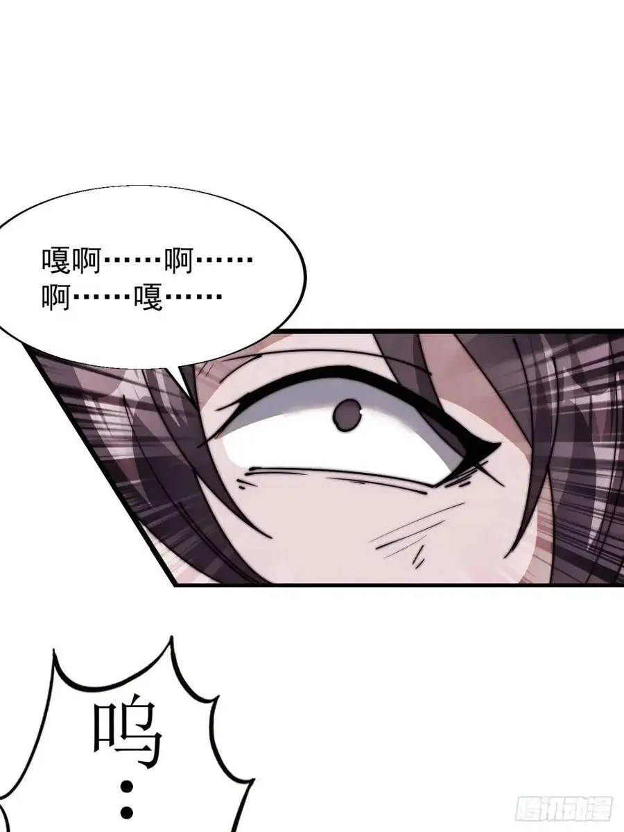 开局一座山免费看漫画,第七百零四话：祭天2图