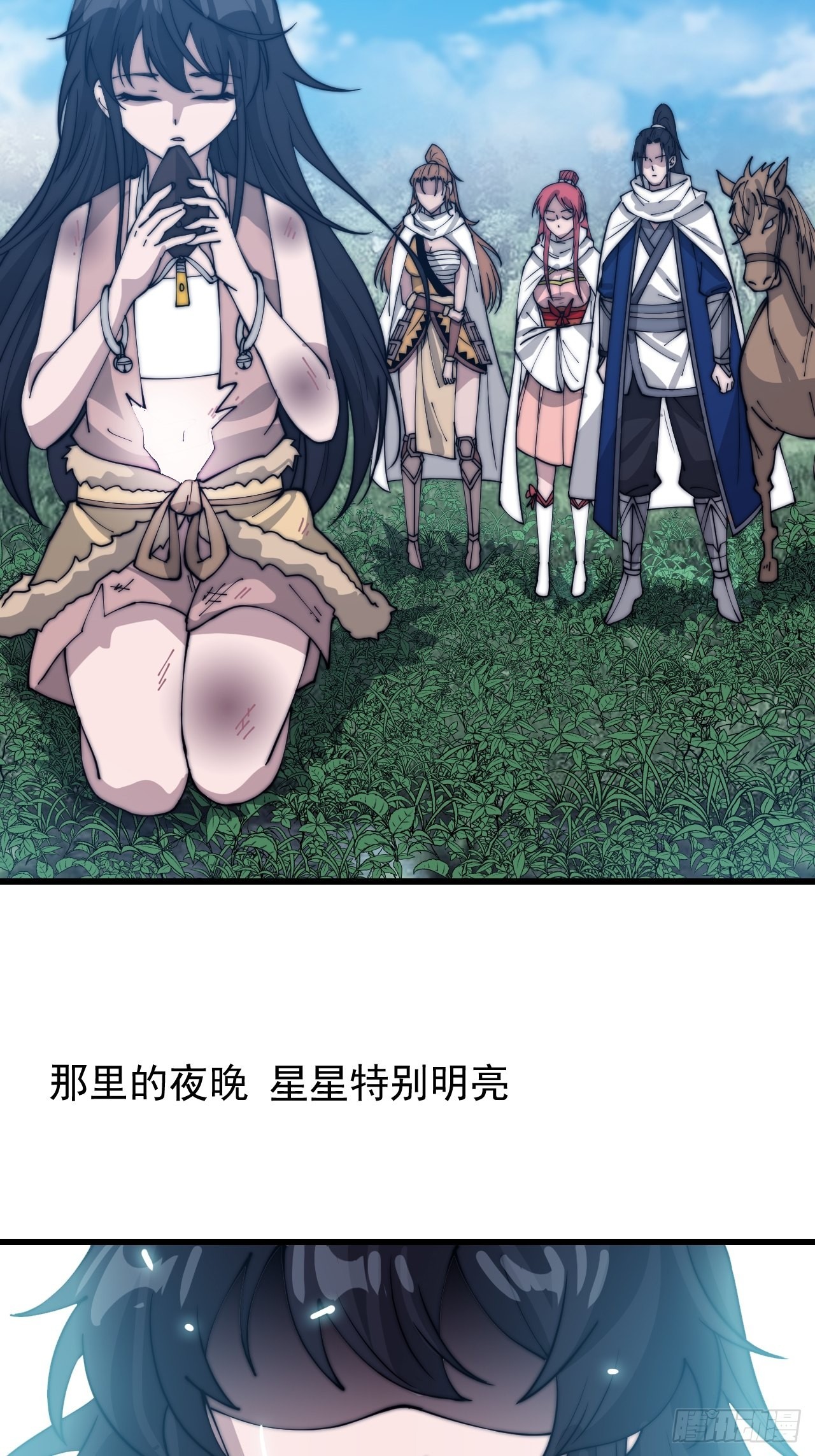 开局一座山漫画,第三百四十一话：牛妞的归宿2图