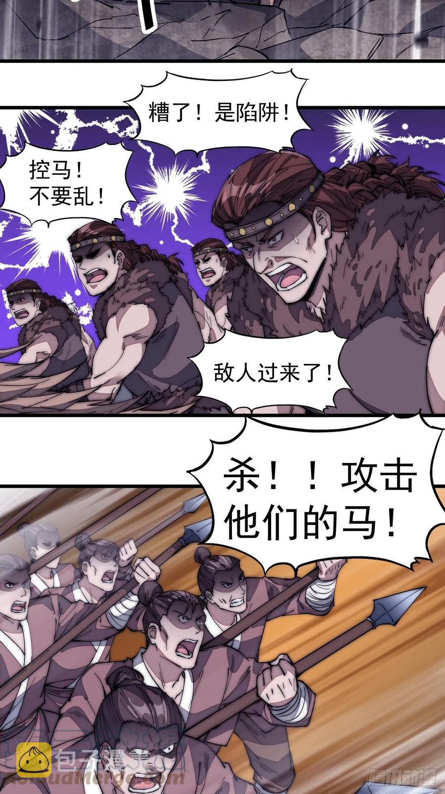 开局一座山漫画,第一百四十八话：你已经败了1图