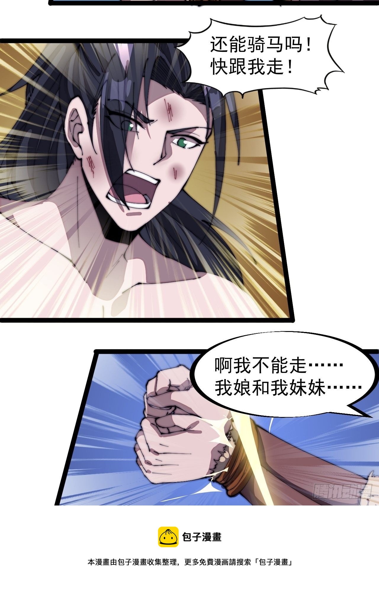 开局一座山免费看漫画,第三百一十四话：一起逃脱1图