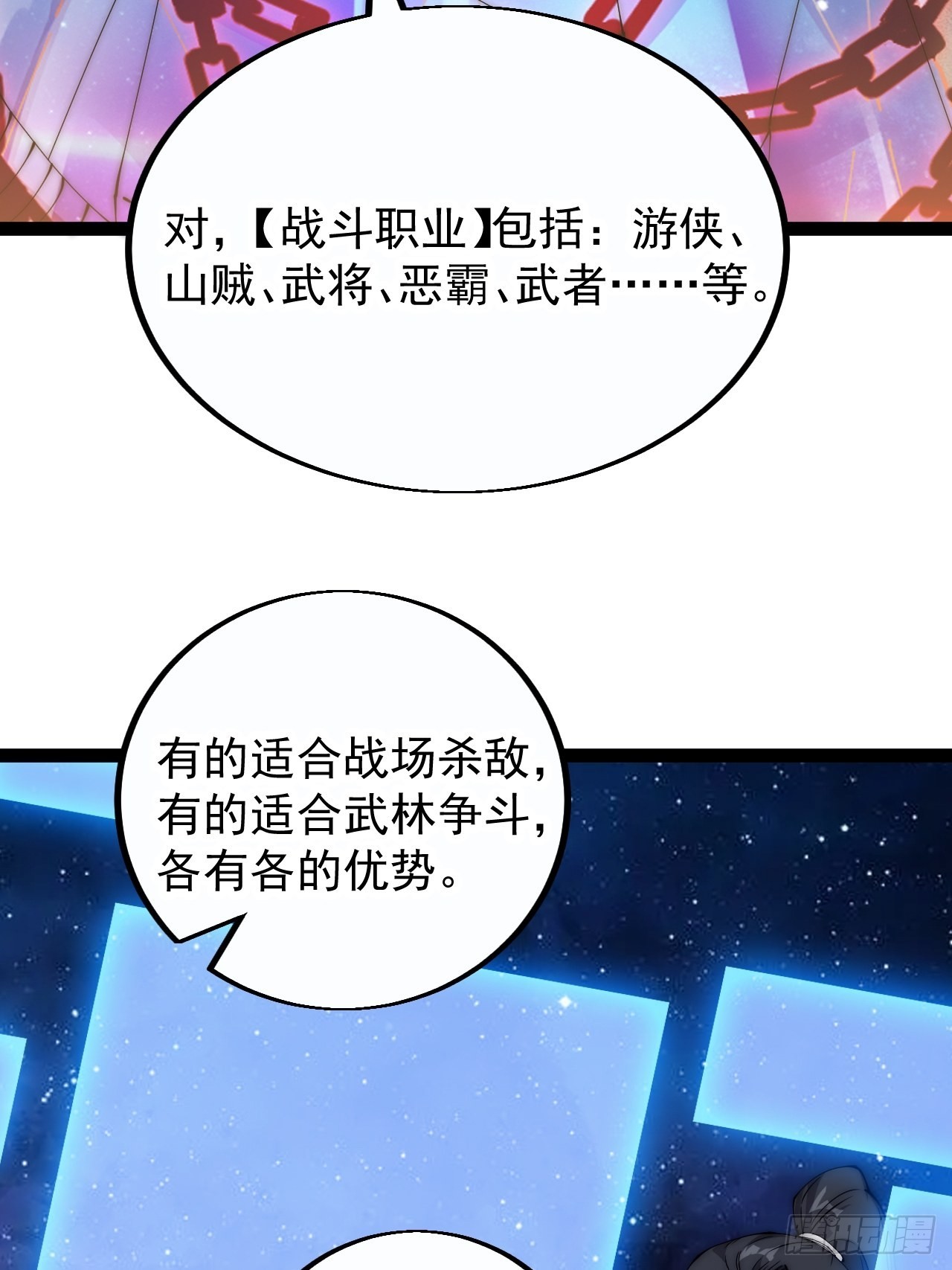 开局一座山漫画全集免费阅读下拉式六漫画漫画,第四百零一话：顶级工匠2图