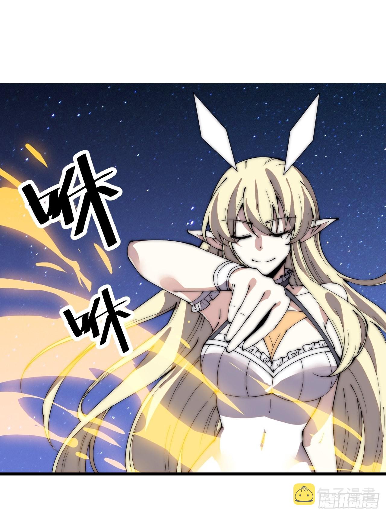 开局一座山漫画,第三百六十四话：系统新功能解锁1图