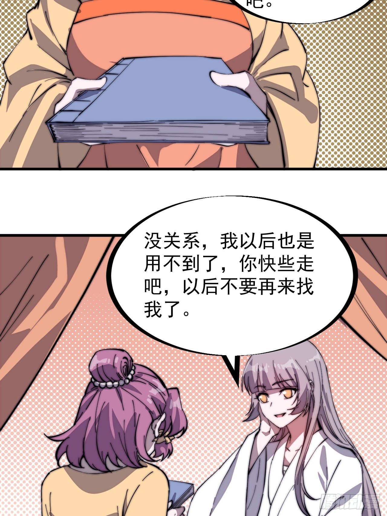 开局一座山漫画,第二百二十七话：决心1图