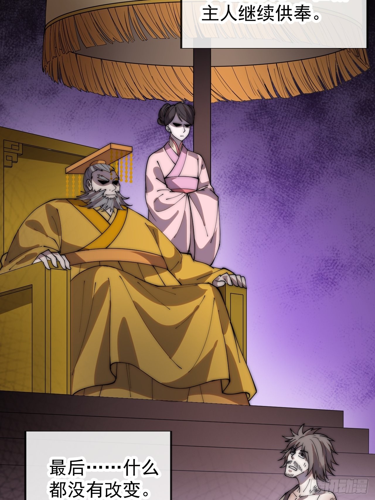 开局一座山漫画,第三百四十九话：代价2图