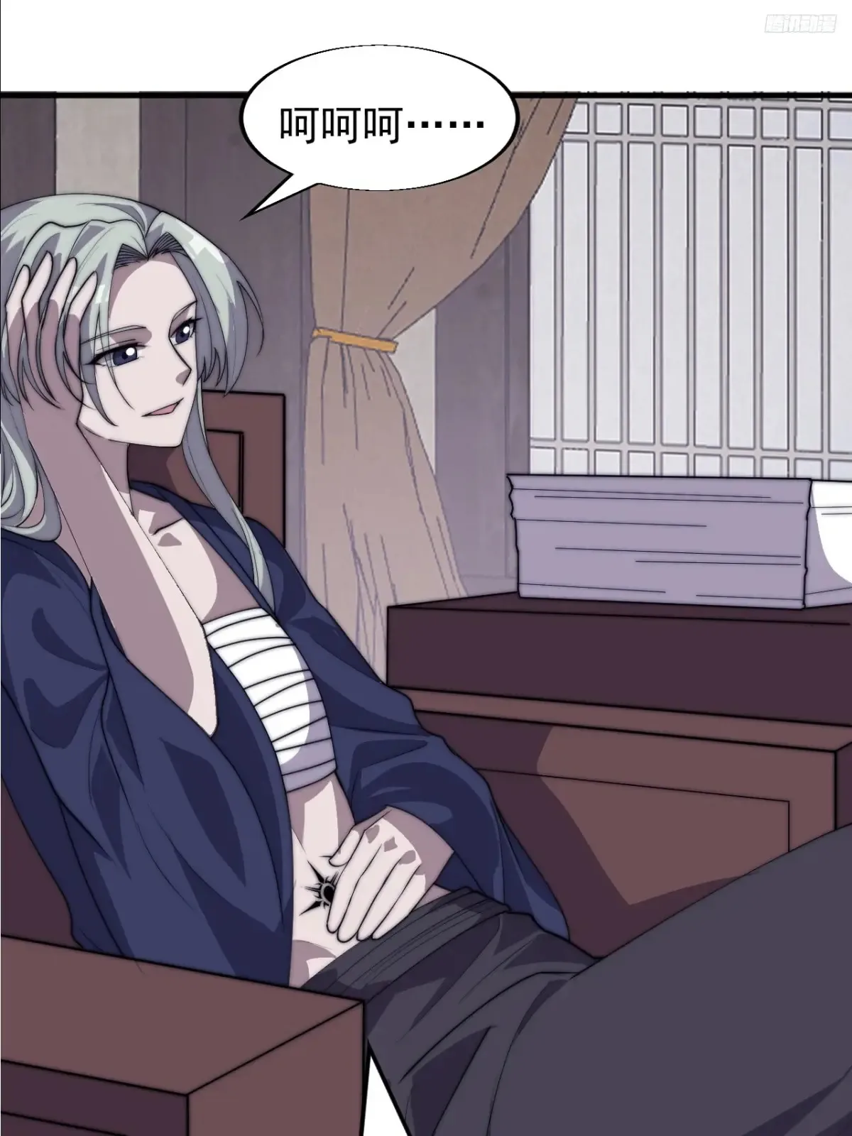 开局一座山免费看漫画,第七百九十五话：疑心2图