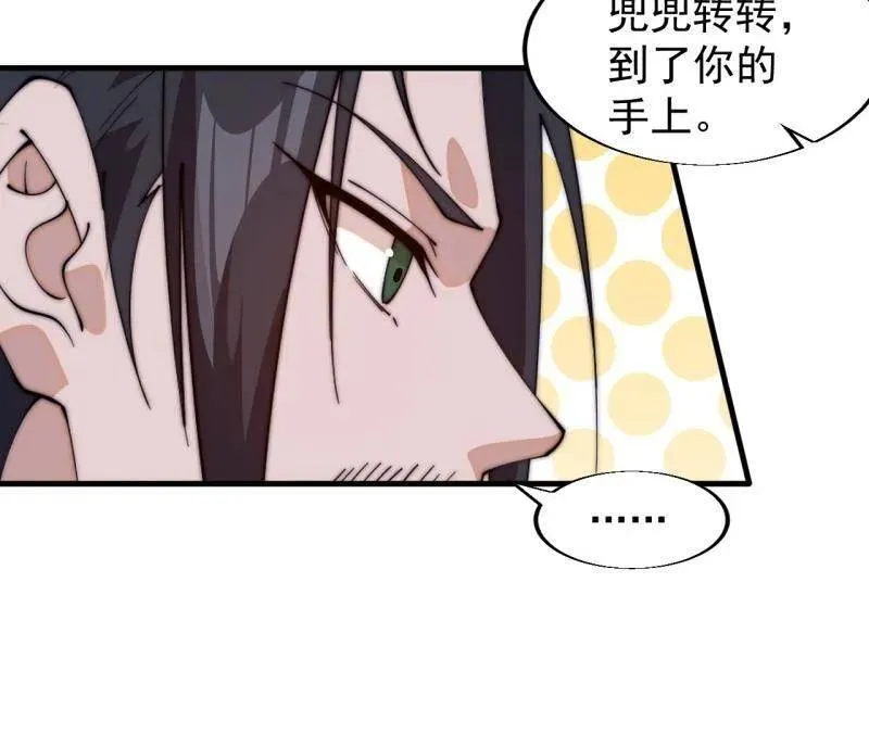 开局一座山免费看漫画,第831话 ：一条绝路2图