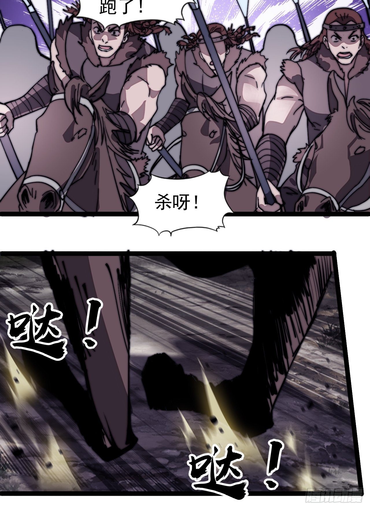 开局一座山免费看漫画,第三百一十四话：一起逃脱2图