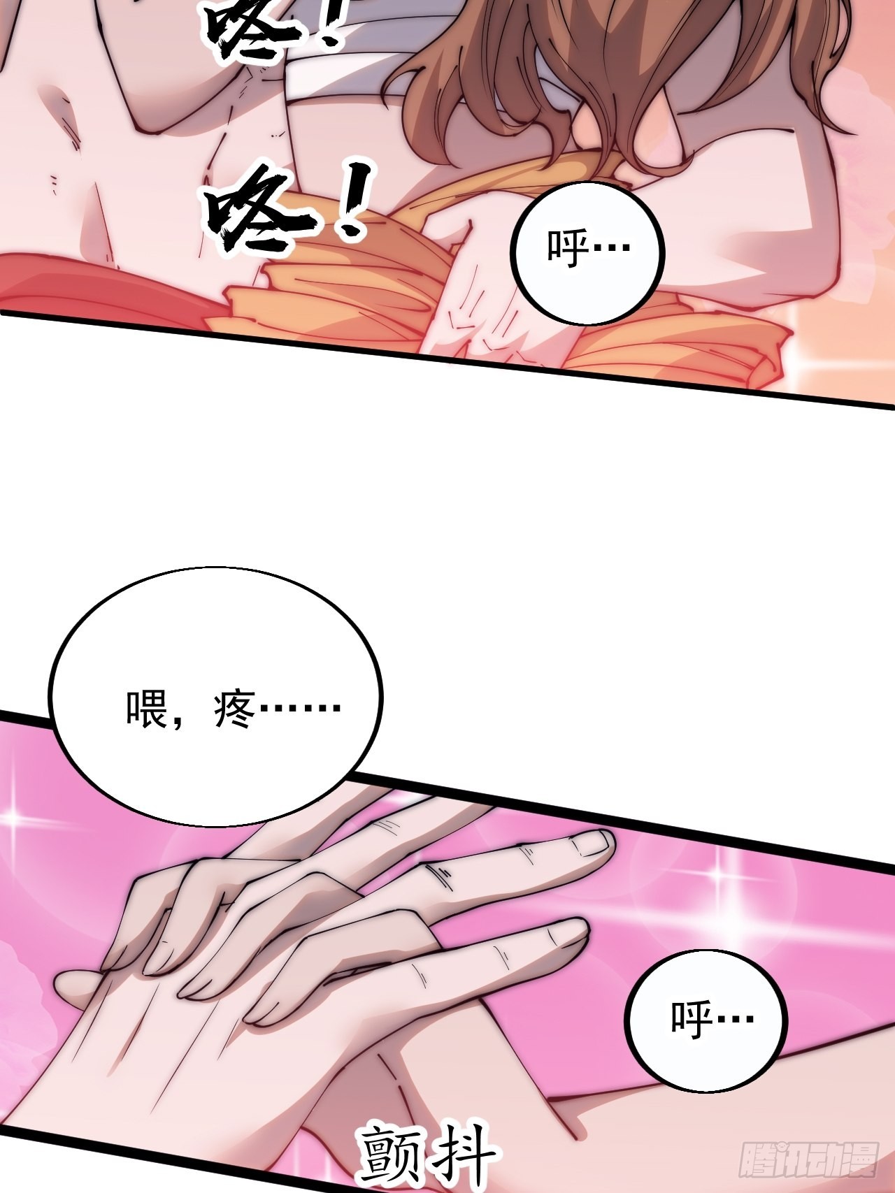 开局一座山的小说漫画,第四百零四话：压寨夫人任务完成1图