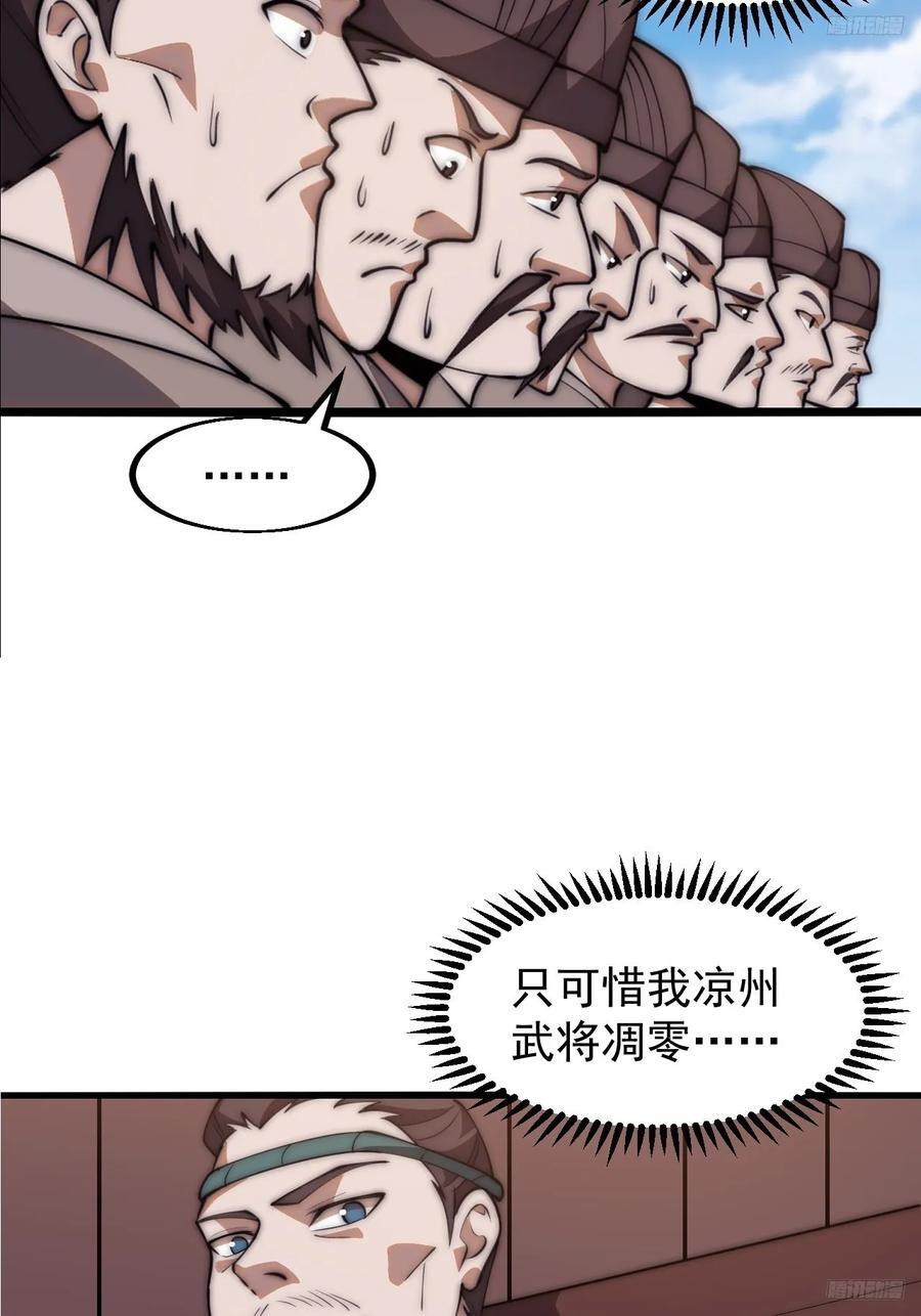 开局一座山动漫第二季在线观看漫画,第六百二十七话：粮仓失火2图