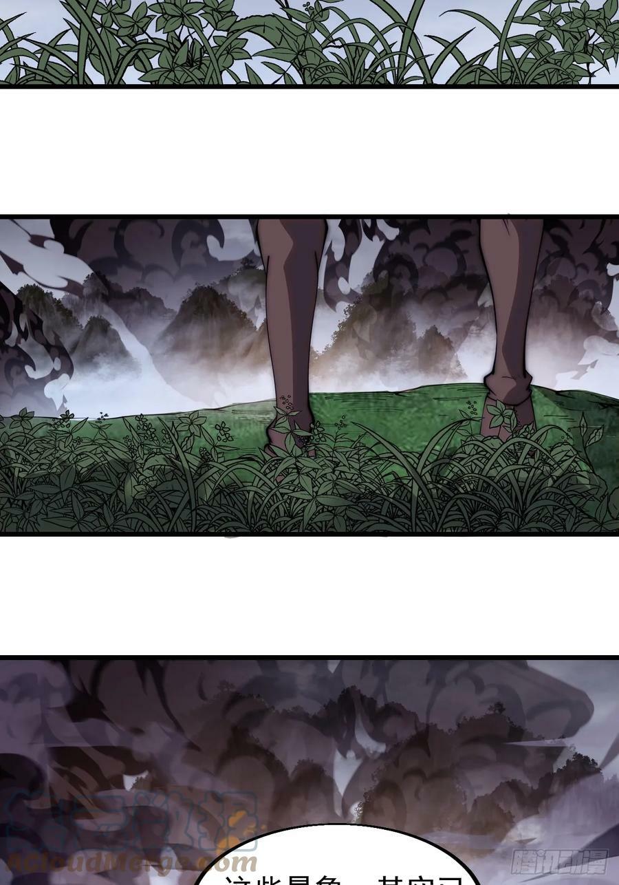 开局一座山免费看漫画,第五百四十话：乱世苍生1图