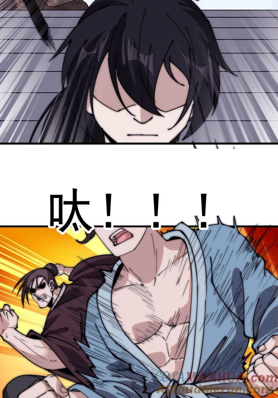 开局一座山免费看漫画,第五百四十三话：假冒身份1图