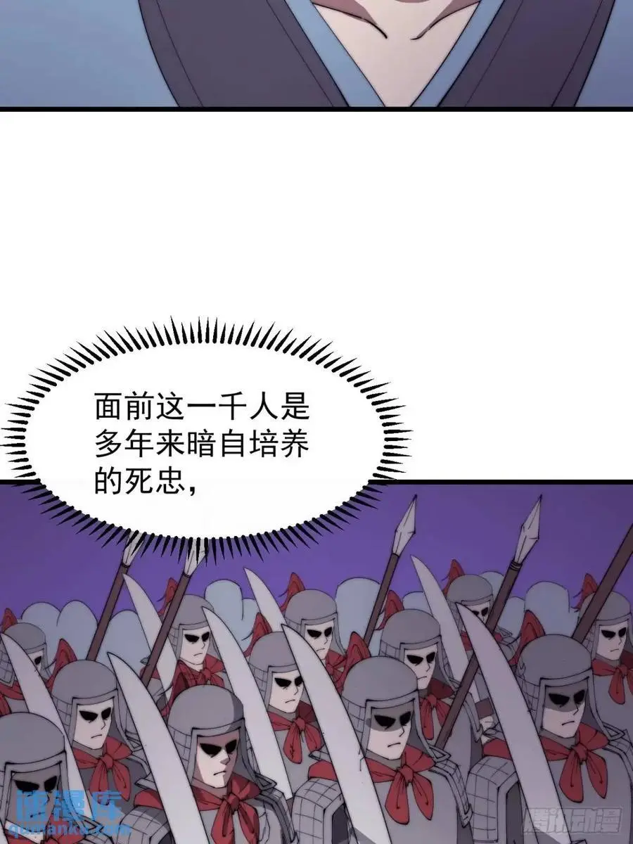 开局一座山免费看漫画,第六百八十三话：娘的，兔爷2图