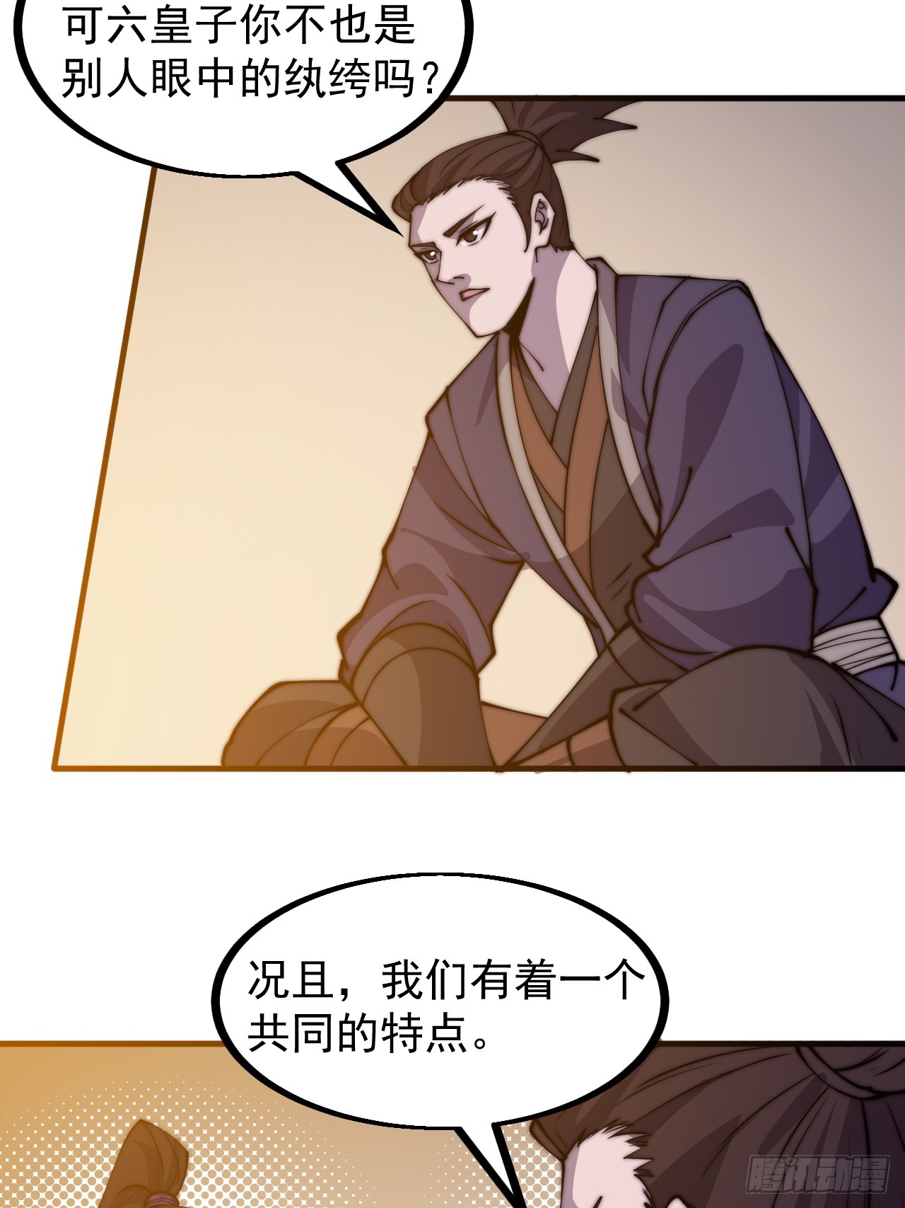 开局一座山免费看漫画,第四百四十六话：各个势力2图