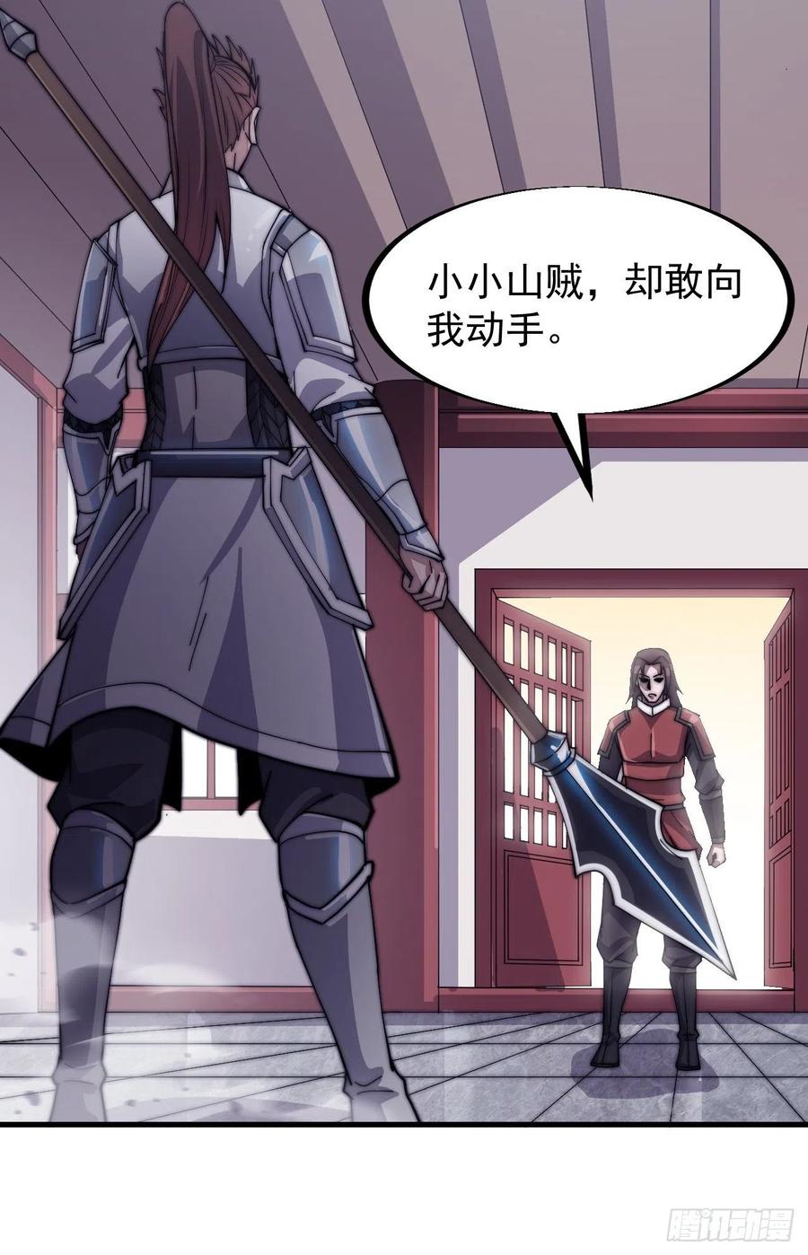 开局一座山漫画,第三十七话：苏樱的心事2图