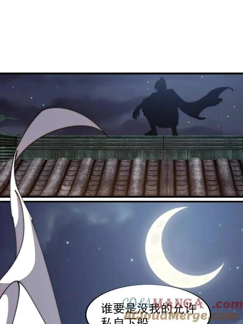 开局一座山免费看漫画,第824话 ：璀璨明珠1图
