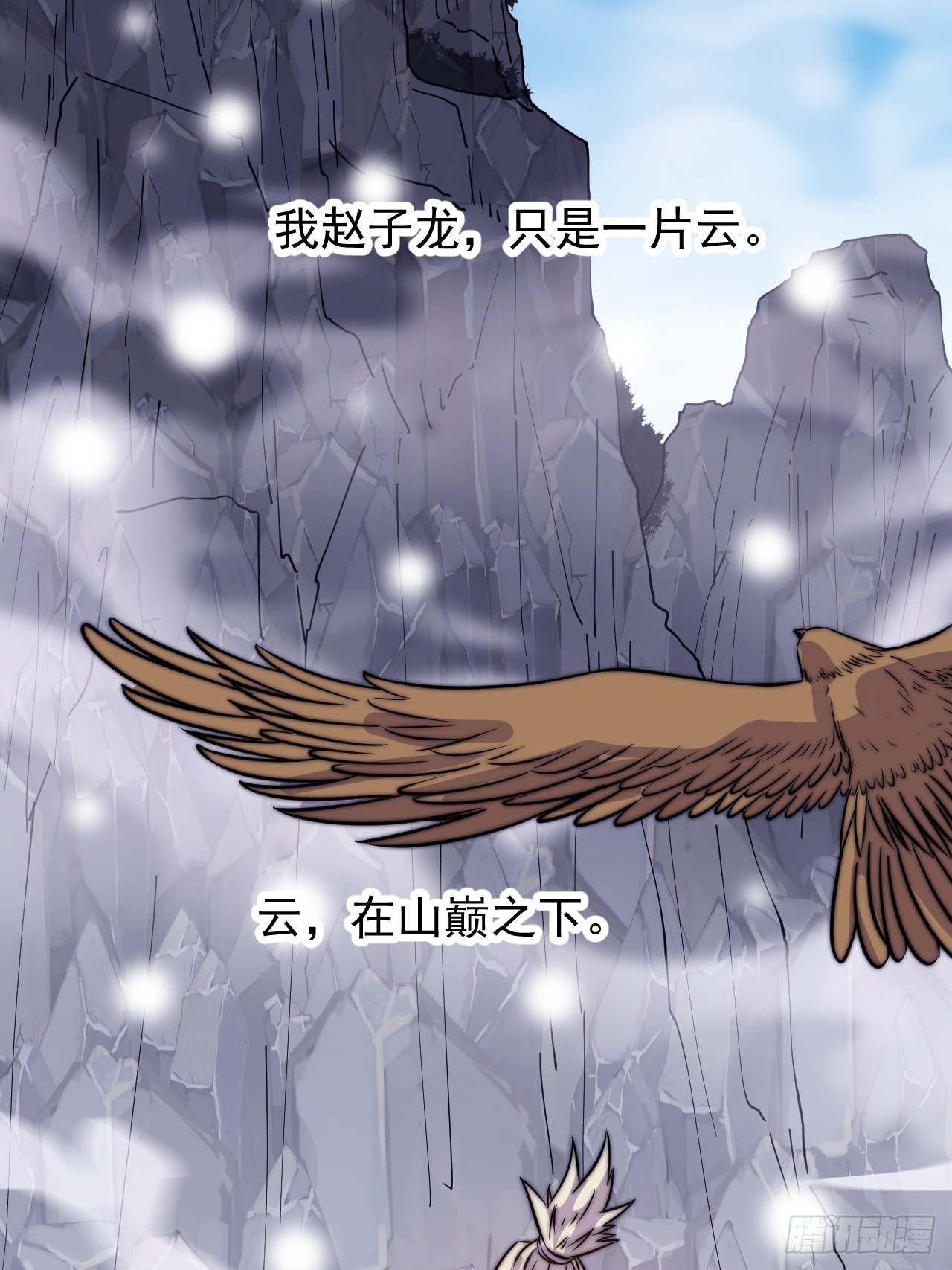 开局一座山漫画,第四百四十八话：四大妖僧1图