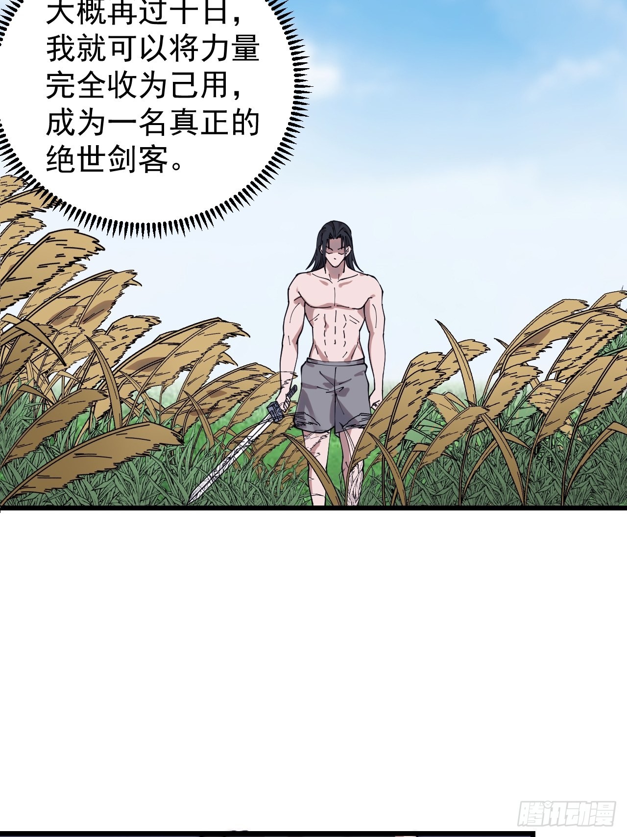 开局一座山百科漫画,第三百七十八话：买卖2图