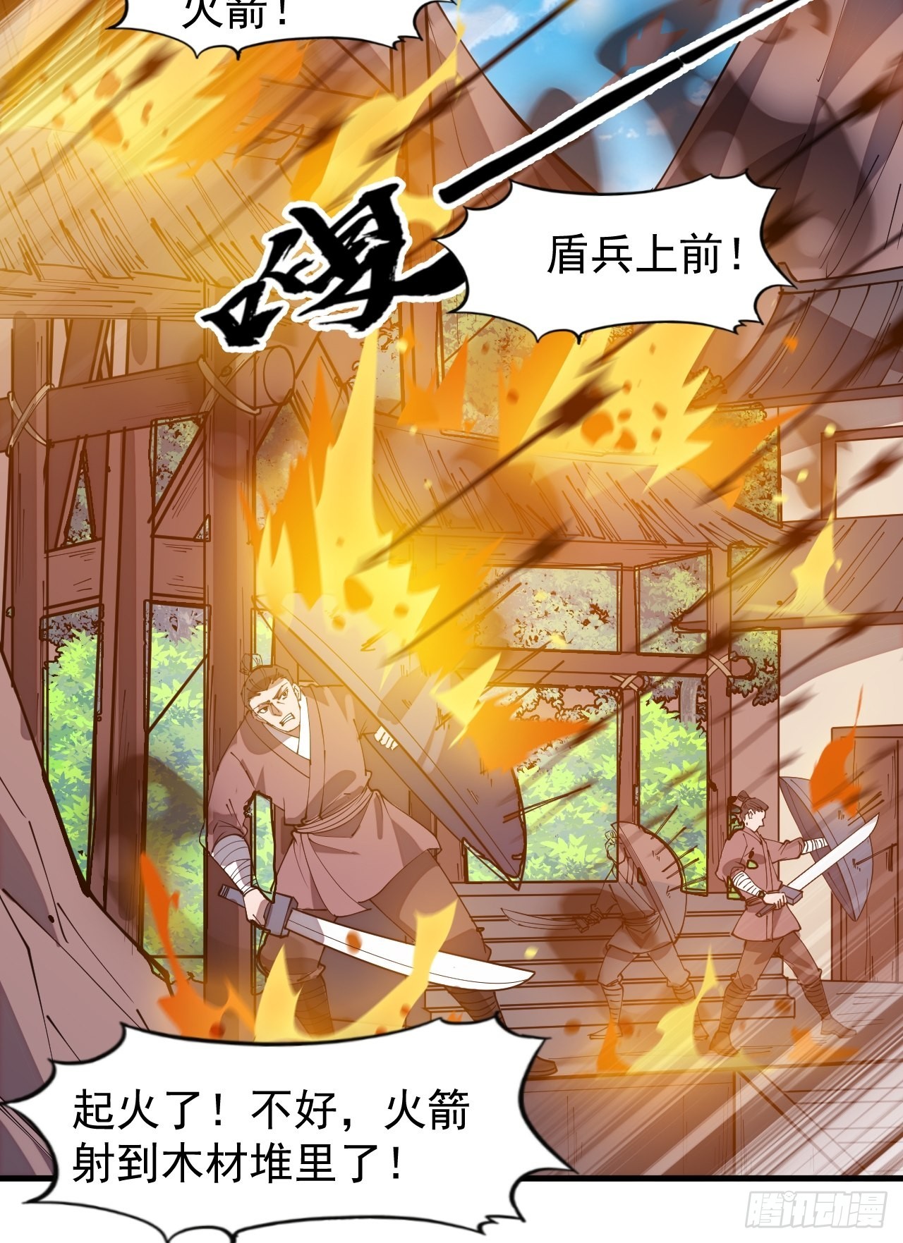 开局一座山免费看漫画,第三百二十四话：第三次进攻开始2图