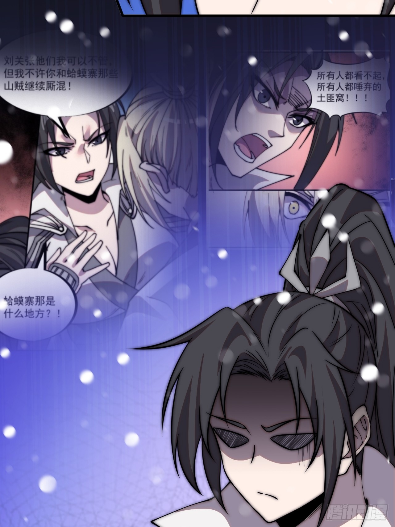 开局一座山漫画,第四百四十八话：四大妖僧1图