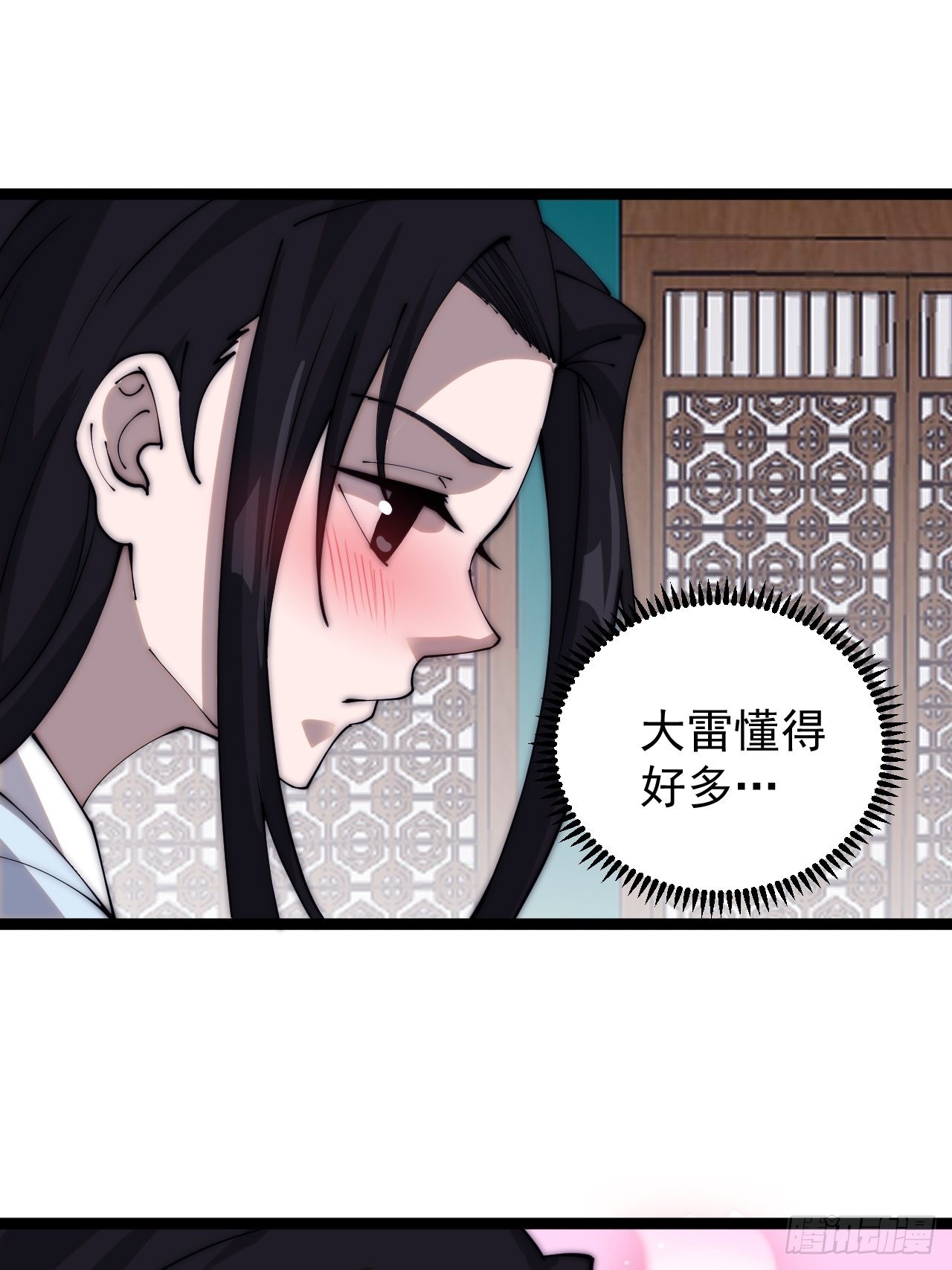 开局一座山免费看漫画,第三百八十四话：春荒2图