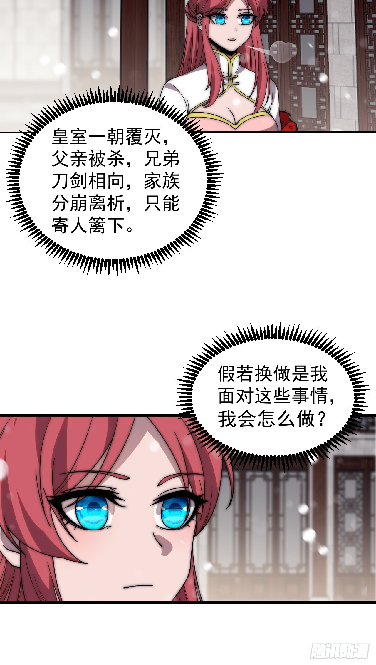 开局一座山程大雷小说下载漫画,第四百五十五话：万马攻城2图