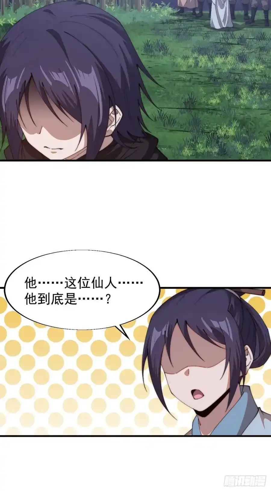 开局一座山免费看漫画,第七百四十七话：回家2图