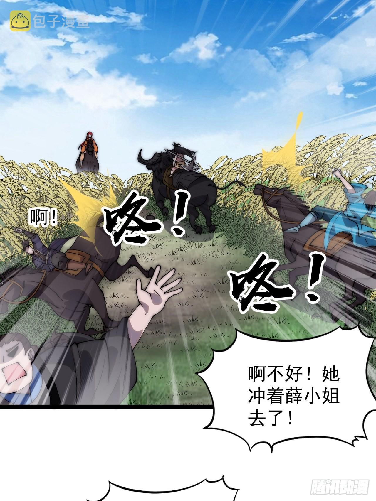 开局一座山免费看漫画,第三百七十八话：买卖1图