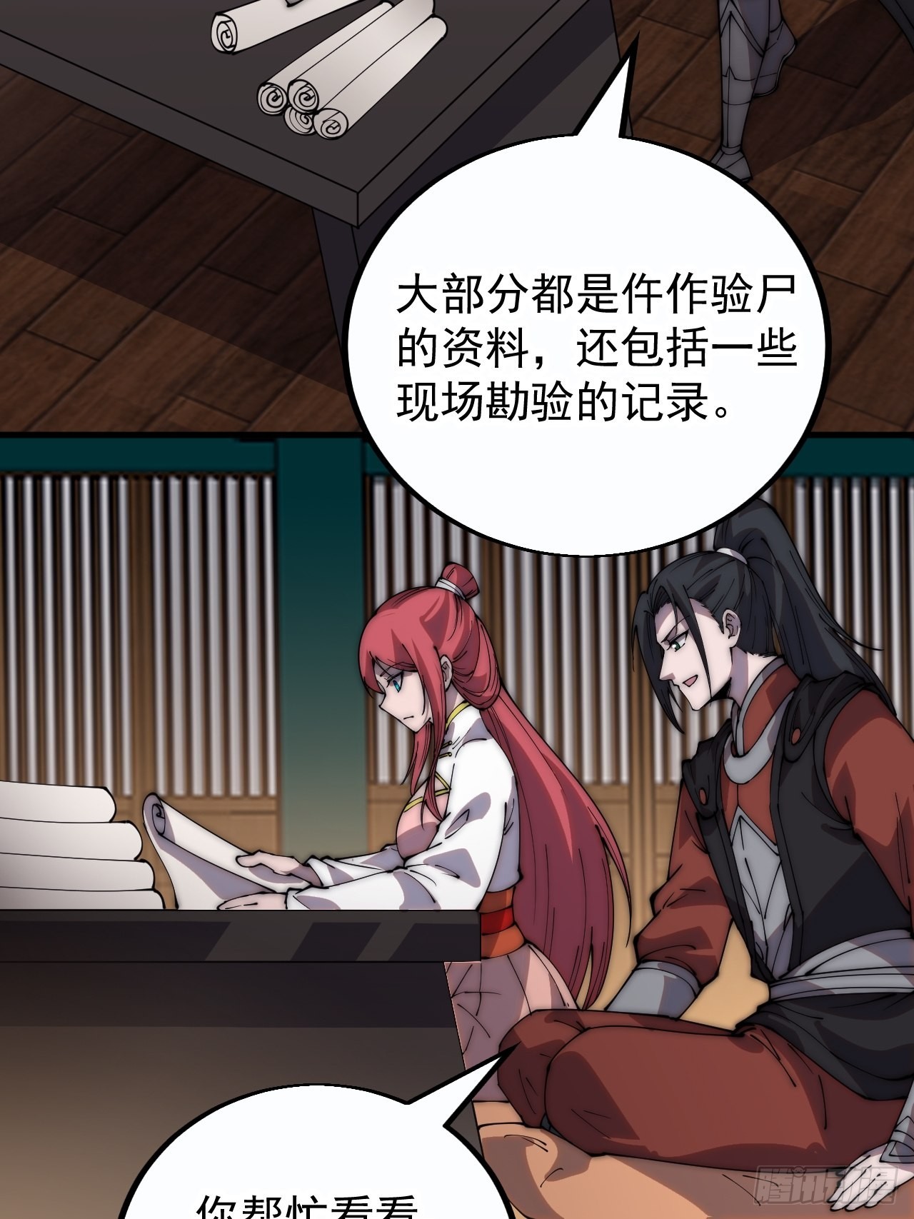 开局一座山免费看漫画,第三百八十九话：分析1图
