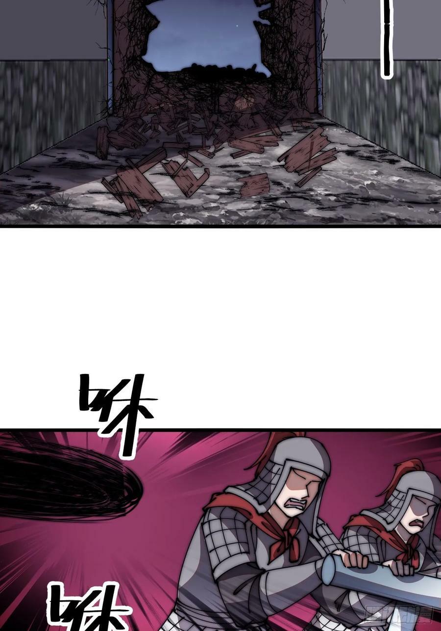 开局一座山漫画,第六百二十三话：你的粮是我的粮2图