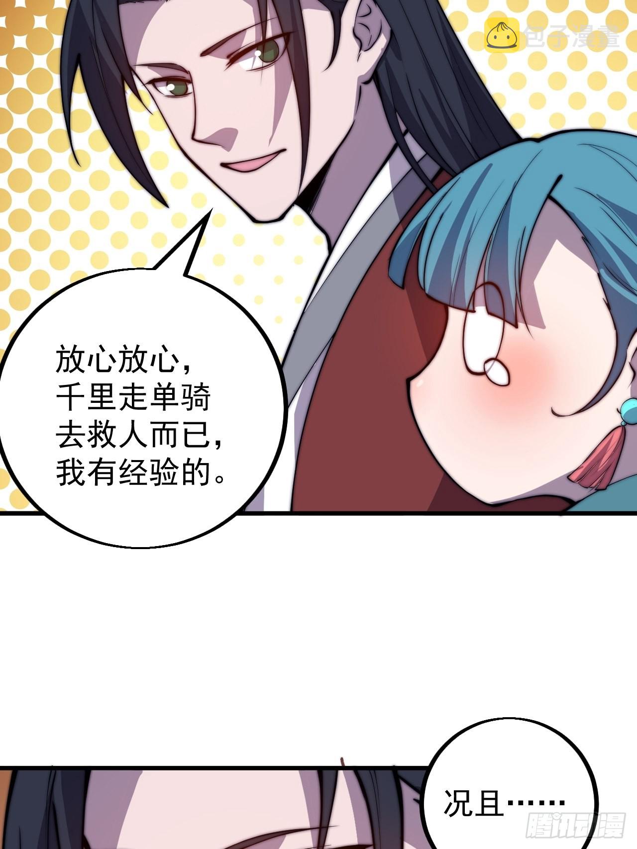 开局一座山免费看漫画,第四百三十五话：久违的升级2图