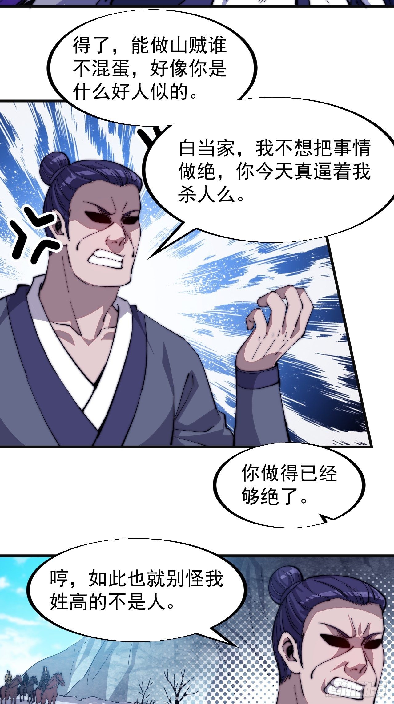 开局一座山2在线观看全集免费播放漫画,第八十话：富得没朋友了1图