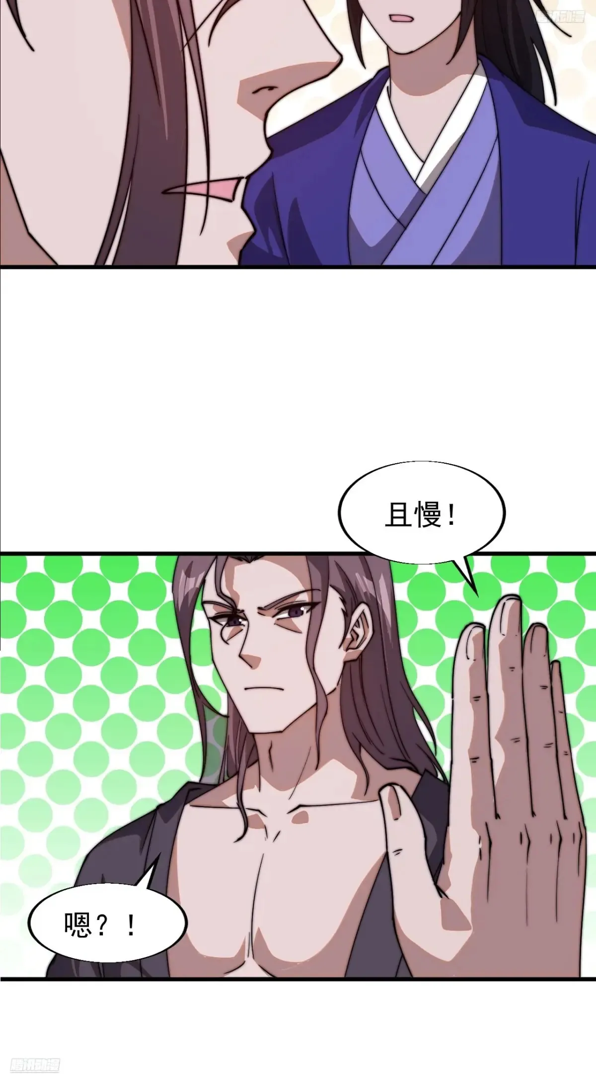 开局一座山动漫在线观看漫画,第七百九十七话：两个条件1图