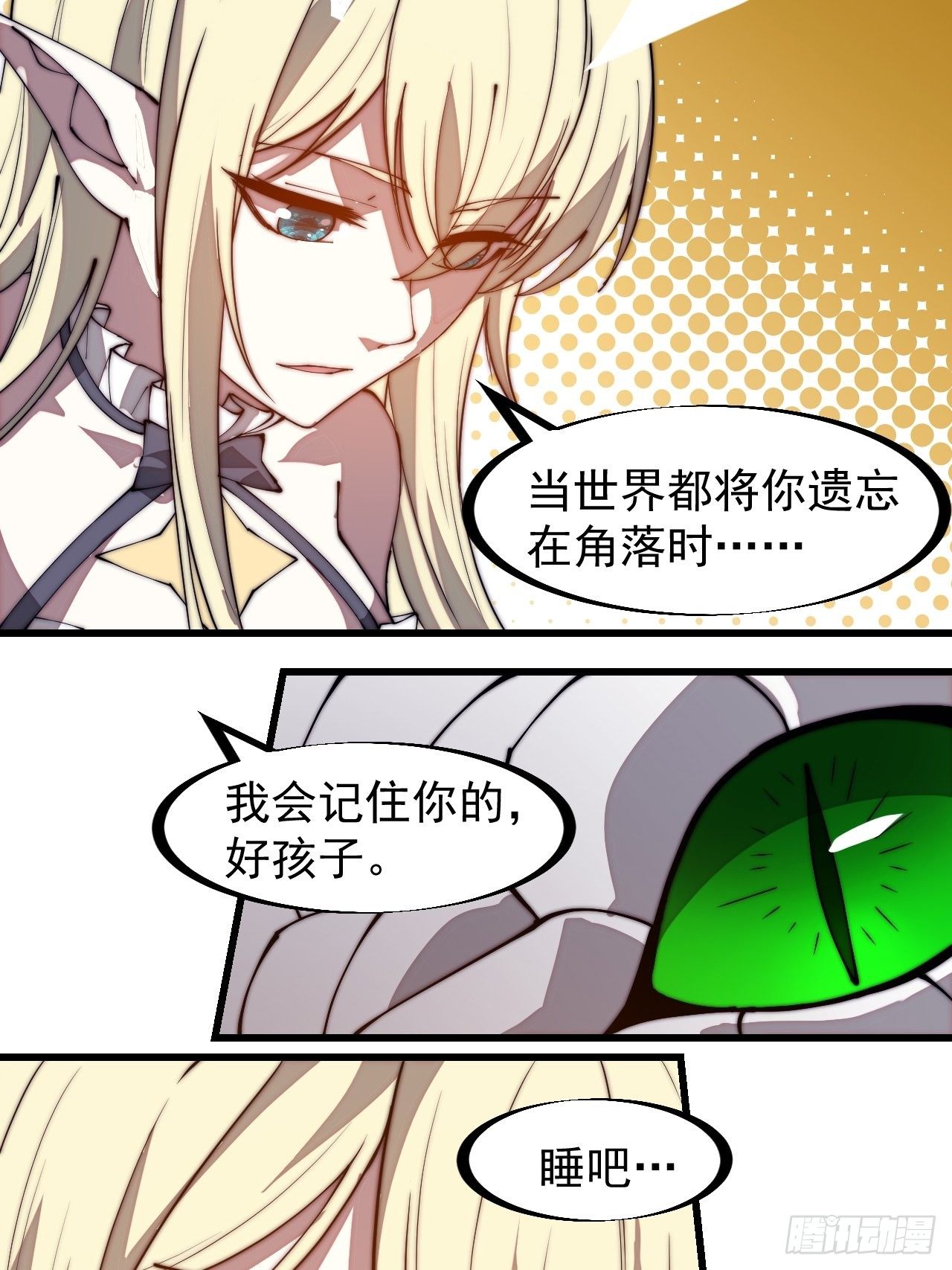 开局一座山免费看漫画,第二百七十六话：白蛇的遗愿1图