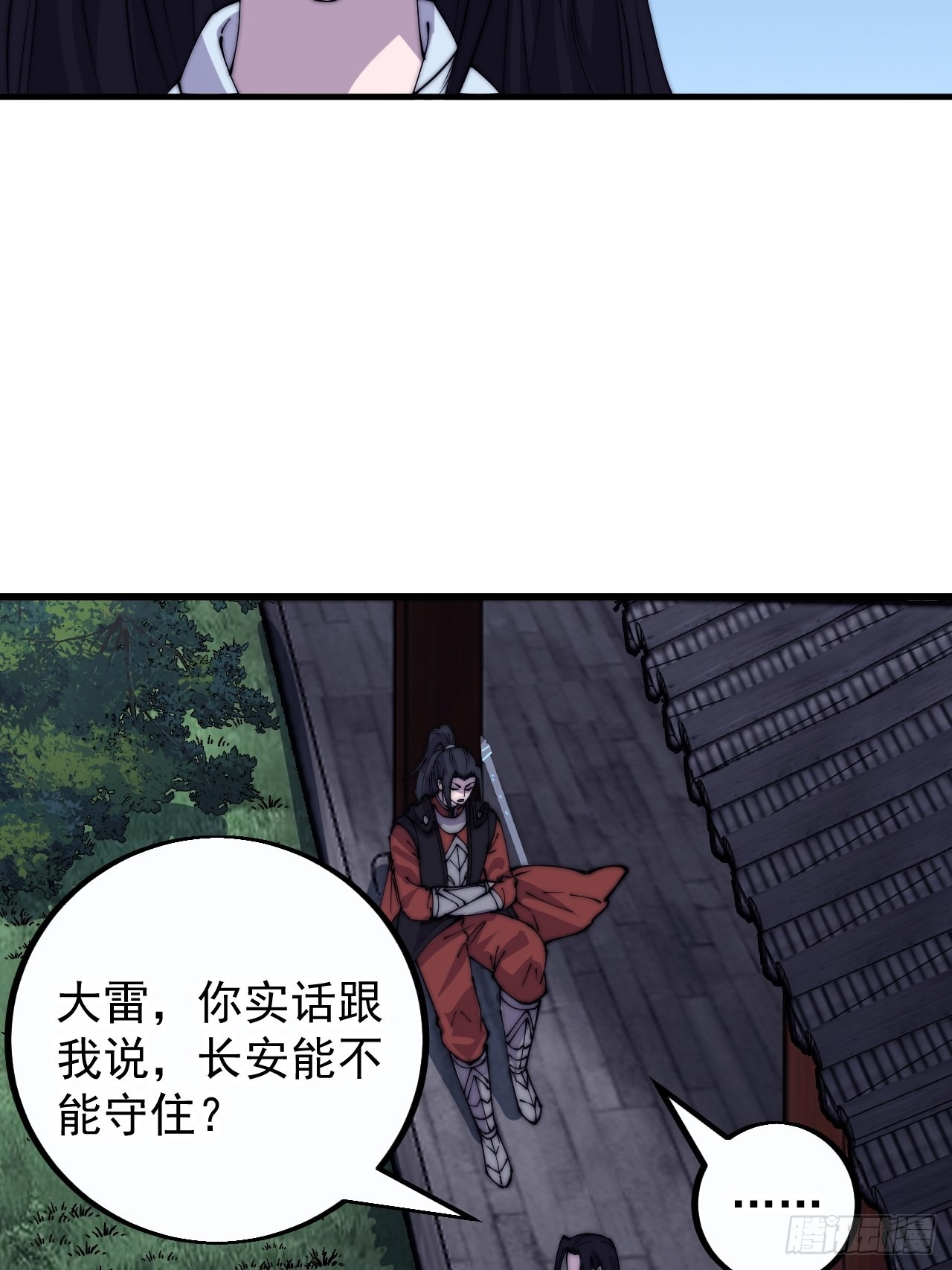 开局一座山动漫在线观看漫画,第四百一十二话：废物王子2图