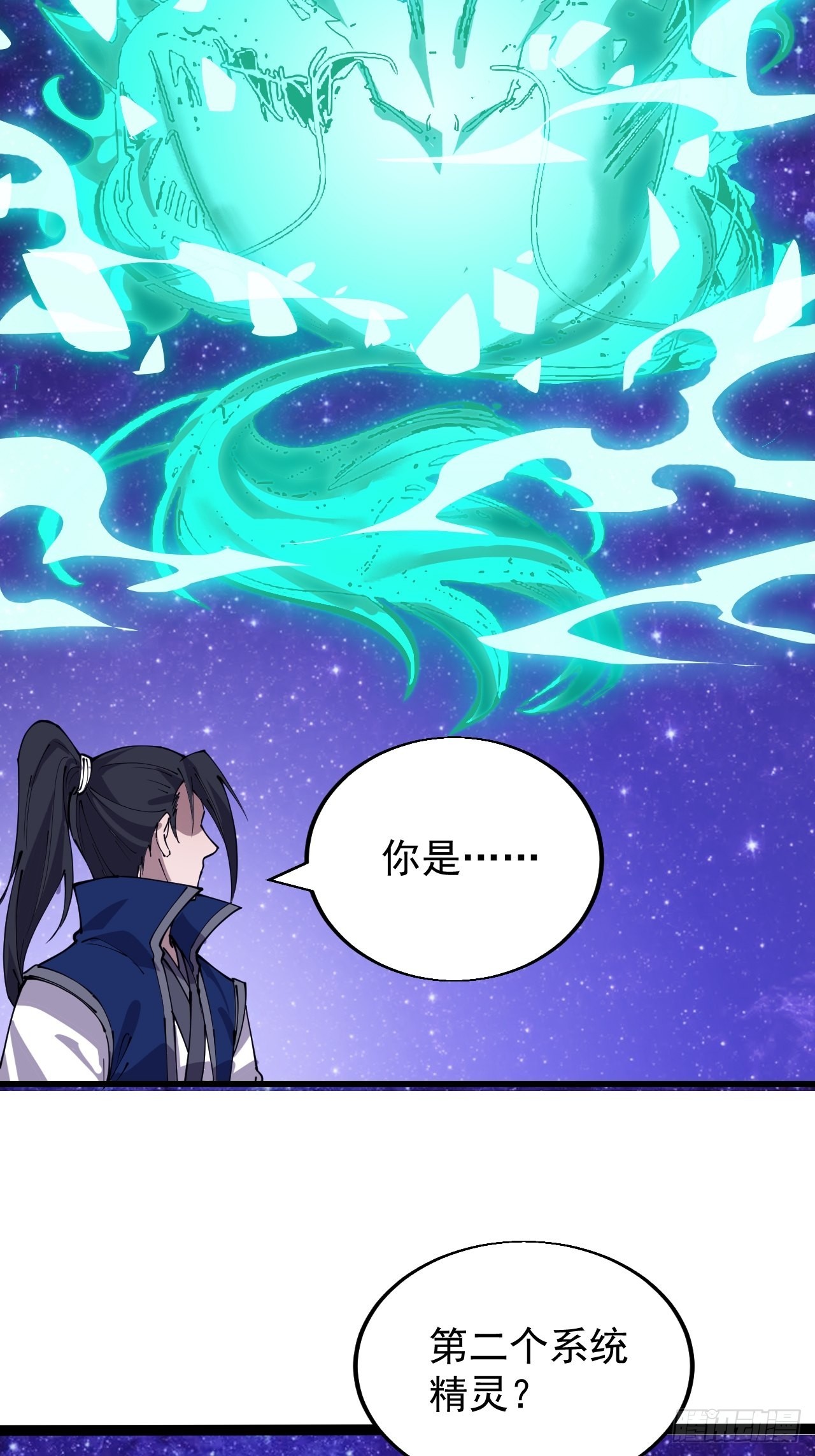 开局一座山免费看漫画,第三百四十六话：交易1图