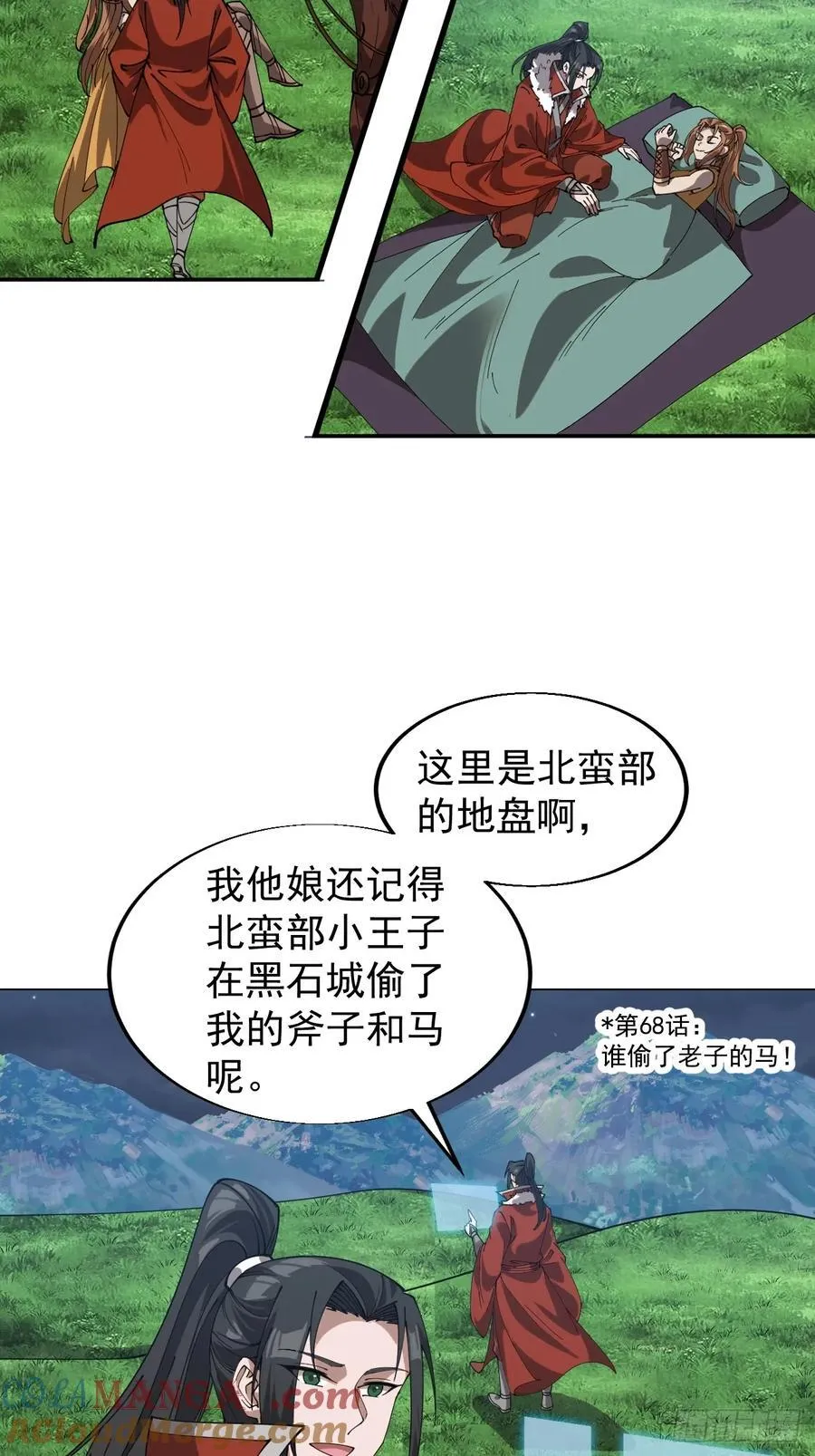 开局一座山免费看漫画,第七百六十八话：绝世钓鱼佬2图