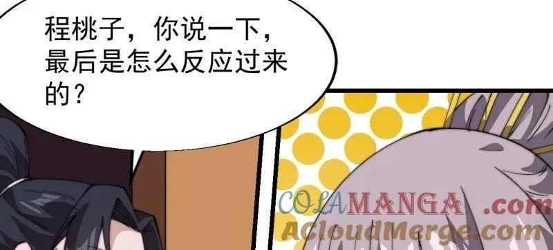 开局一座山免费看漫画,第834话 ：北地枪王1图