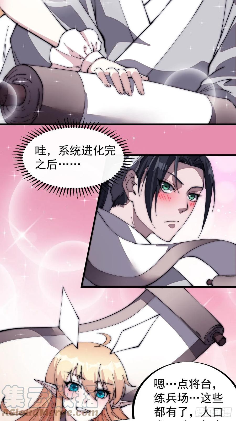开局一座山免费看漫画,第一百二十一话： 有病了不起1图