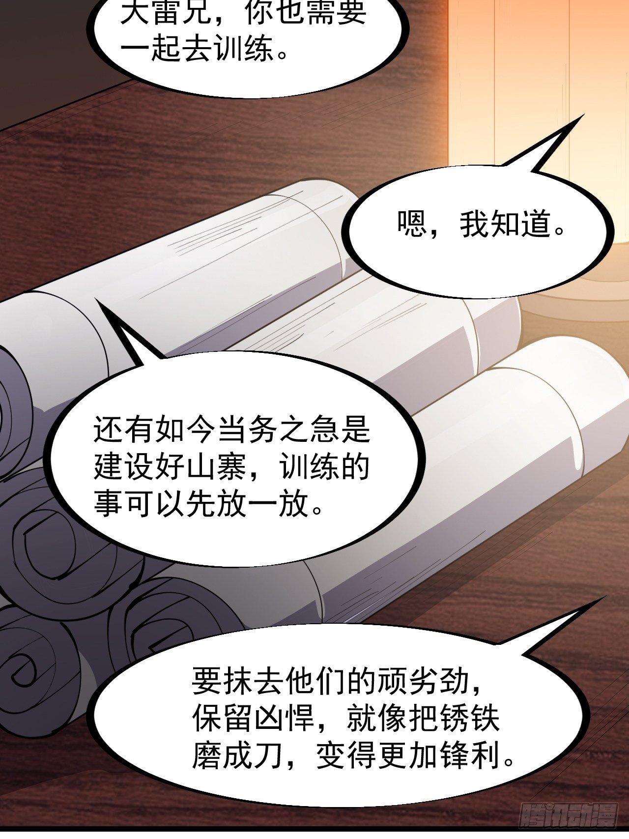 开局一座山免费看漫画,第二百八十六话：联合进军1图