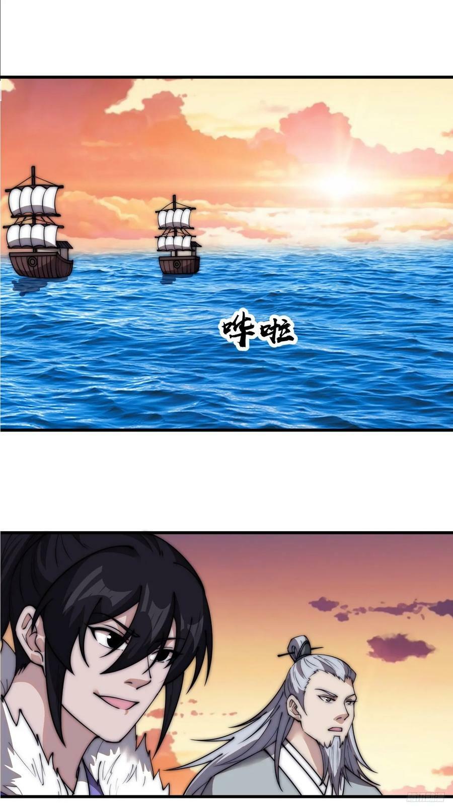 开局一座山免费看漫画,第五百八十六话：奉我为主2图