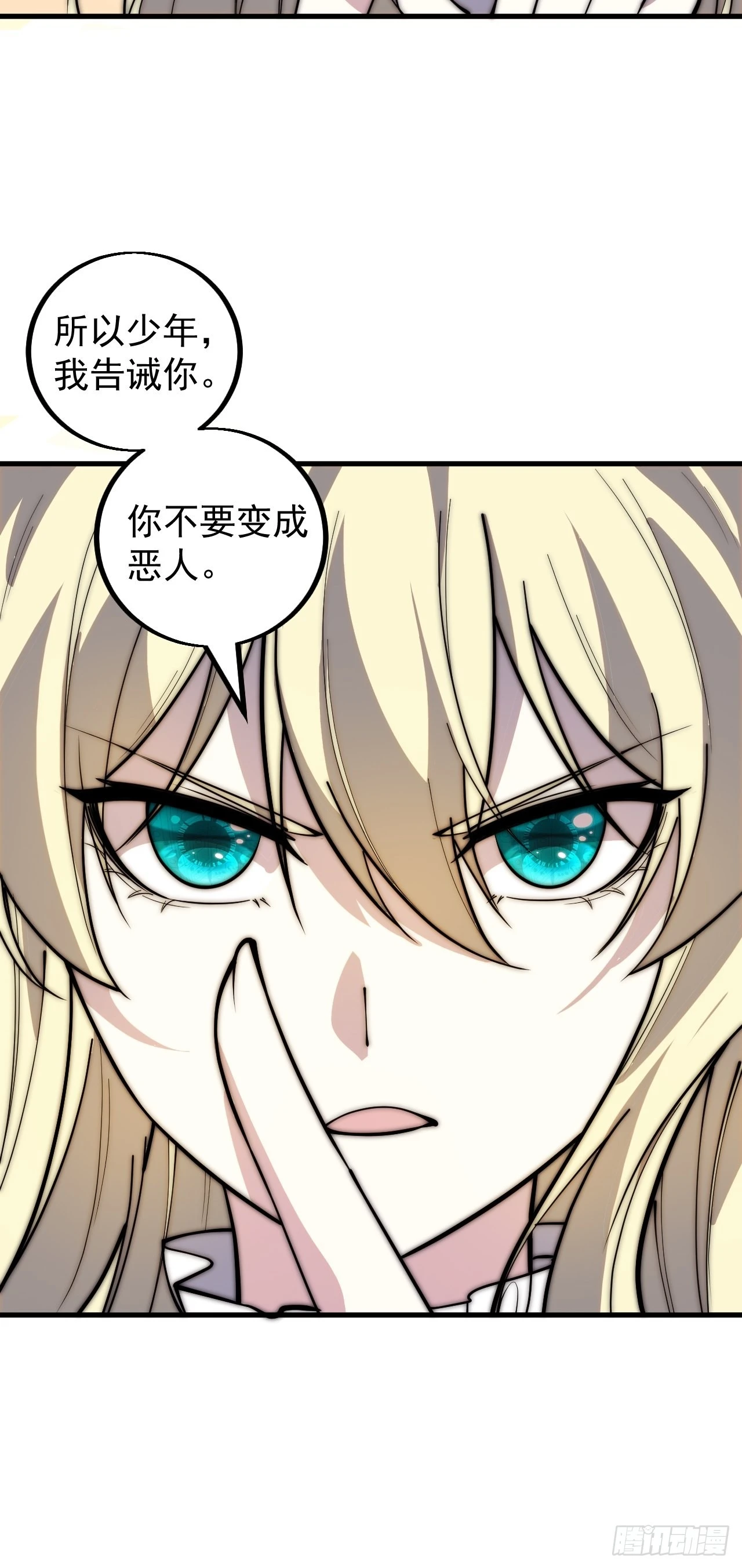 开局一座山漫画,第四百三十六话：我要回家2图
