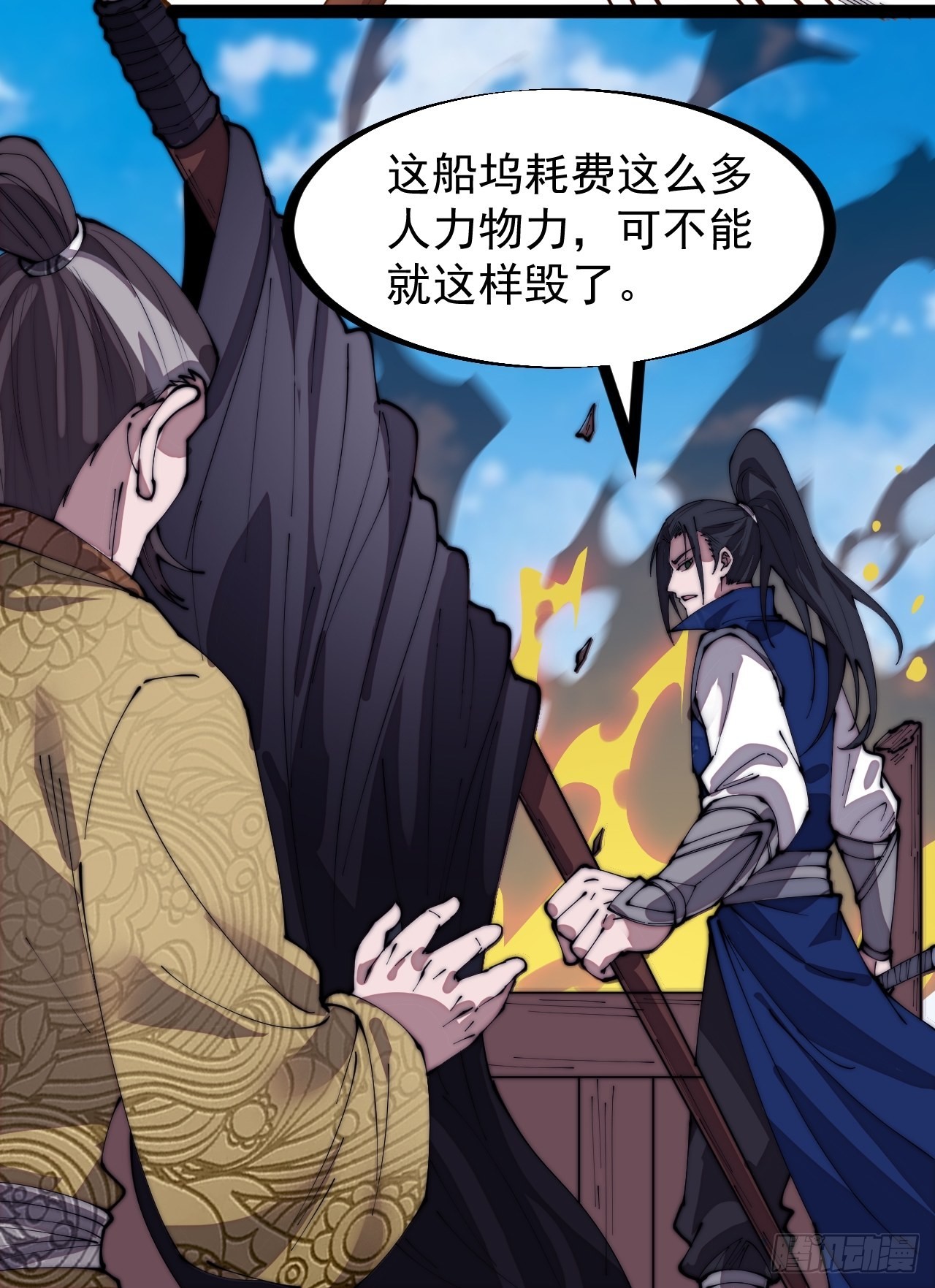 开局一座山免费看漫画,第三百二十四话：第三次进攻开始1图