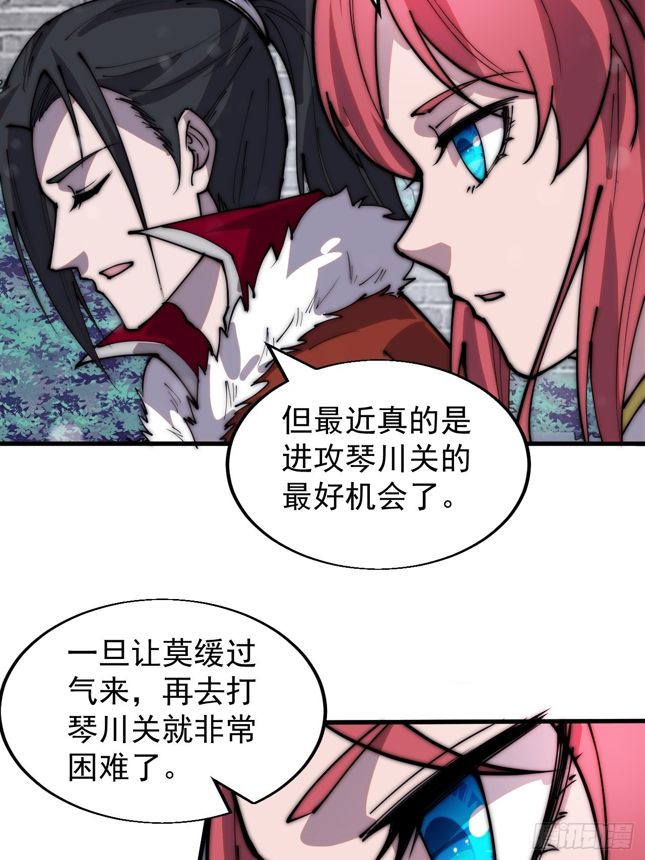 开局一座山免费看漫画,第三百五十五话：贤妻2图