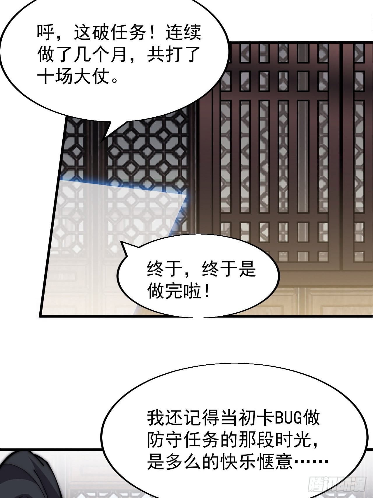 开局一座山免费漫画下拉式在线阅读漫画,第三百五十三话：战旗2图